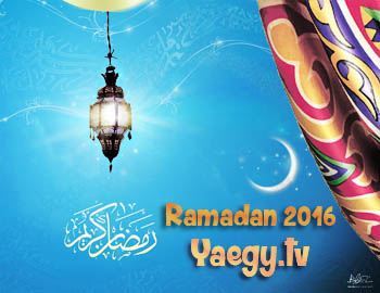 مسلسلات رمضان Mosalsalat 2016 Ramadan+2016