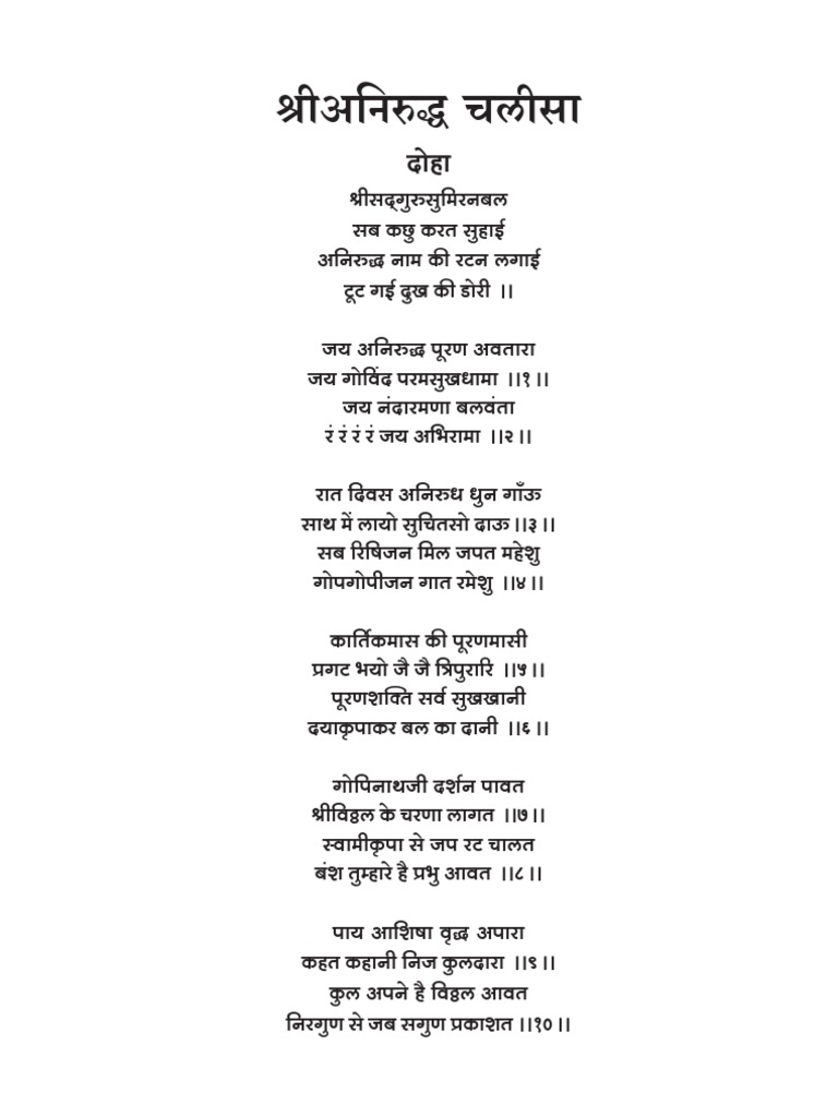 sampoorna sunderkand in hindi