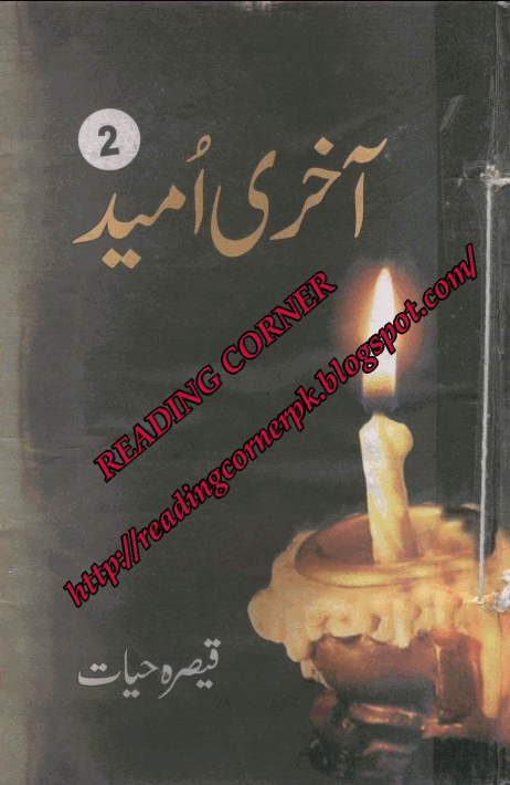 Aakhri umeed by Qaisra Hayat Part 2 pdf
