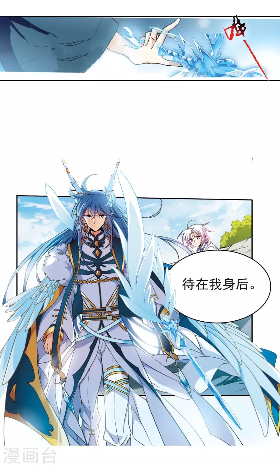 Tam Nhãn Hao Thiên Lục chap 257