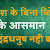 Struggle motivation in hindi