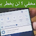 أكواد سرية جديدة على الوايفي ستحصل على شيء لن تتوقعه ؟ اتحدى اي شخص يتصل بشبكتك