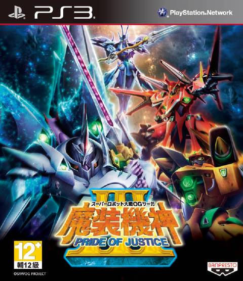 Super Robot Taisen OG Saga Masou Kishin 3 Pride of Justice   Download game PS3 PS4 PS2 RPCS3 PC free - 95