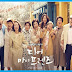 Dear My Friends (Korean Drama), Plot, Detail, Cast and Trailer