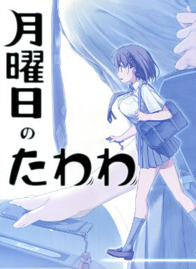 Tawawa on Monday Tawawa on Monday