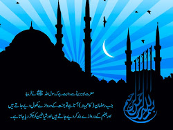ramadan quotes islamic urdu famous allah begins hell ramzan sayings hadith ramadhan zikar english ka scholar quotesgram mubarak quote marriage