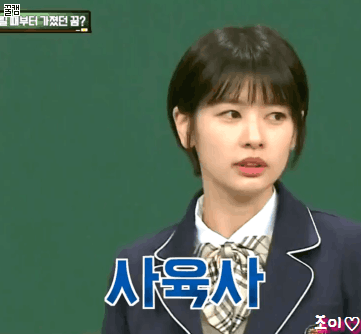 웃을때 진짜 천사같은 넘나예쁜 짱예 핵짱예 애봉이 아는형님 정소민.gif | 인스티즈