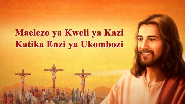 Kanisa la Mwenyezi Mungu, Umeme wa Mashariki, Yesu