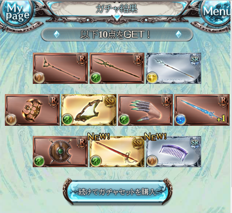 どこでも土パマン グラブル攻略ブログ 急にクリスマスナルメアが欲しくなったので天井してみた