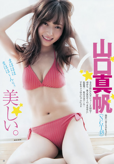 Hot Girls Japan Porn Idol Yamaguchi Maho Tomnim Blog