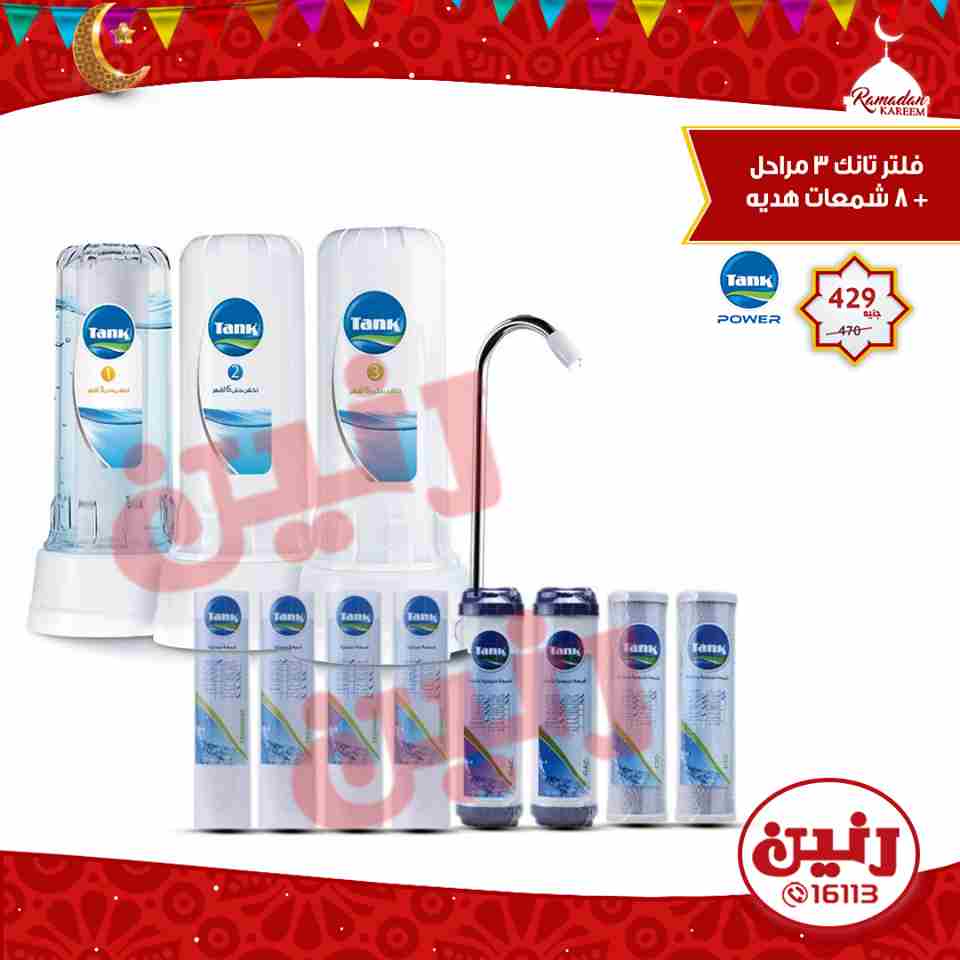 عروض رنين عروض رنين