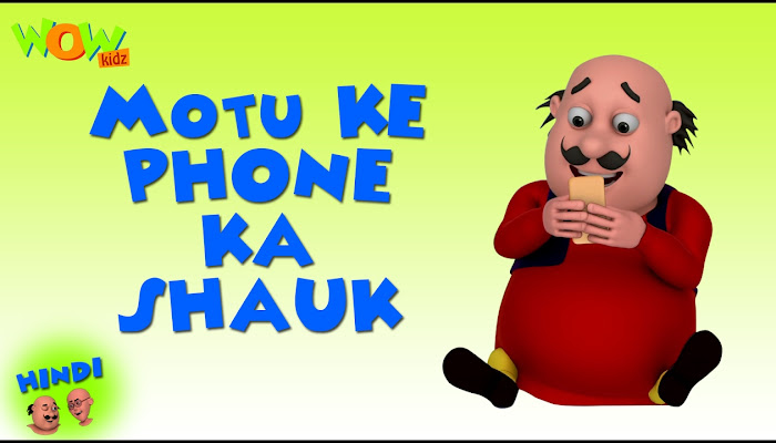 Motu patlu cartoons youtube 2017 - Motu Ke Phone Ka Shauk