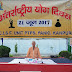 कानपुर  - पनकी में बड़ी धूमधाम से मनाया गया योग दिवस