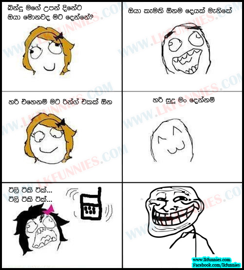 New Sinhala Jokes Post