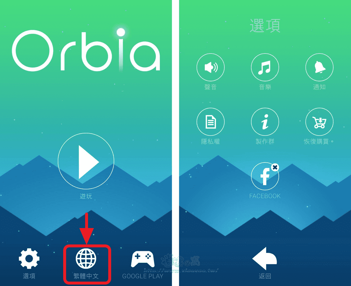 「Orbia 點選並放鬆」提高專注力的休閒遊戲
