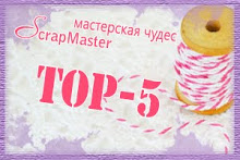 Я в ТОП-5