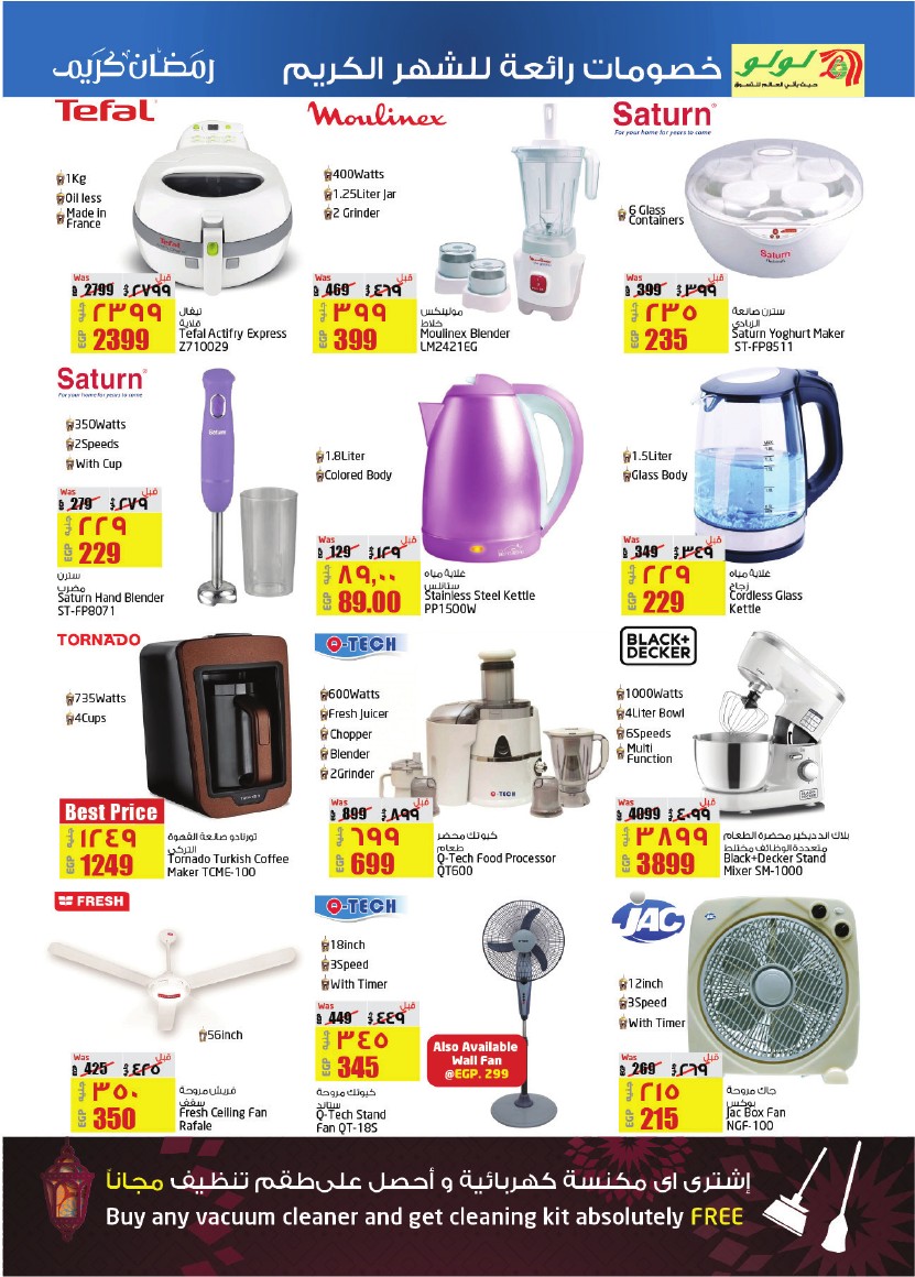 عروض لولو مصر من 10 ابريل حتى 21 ابريل 2019 رمضان كريم عروض لولو مصر من 10 ابريل حتى 21 ابريل 2019 رمضان كريم