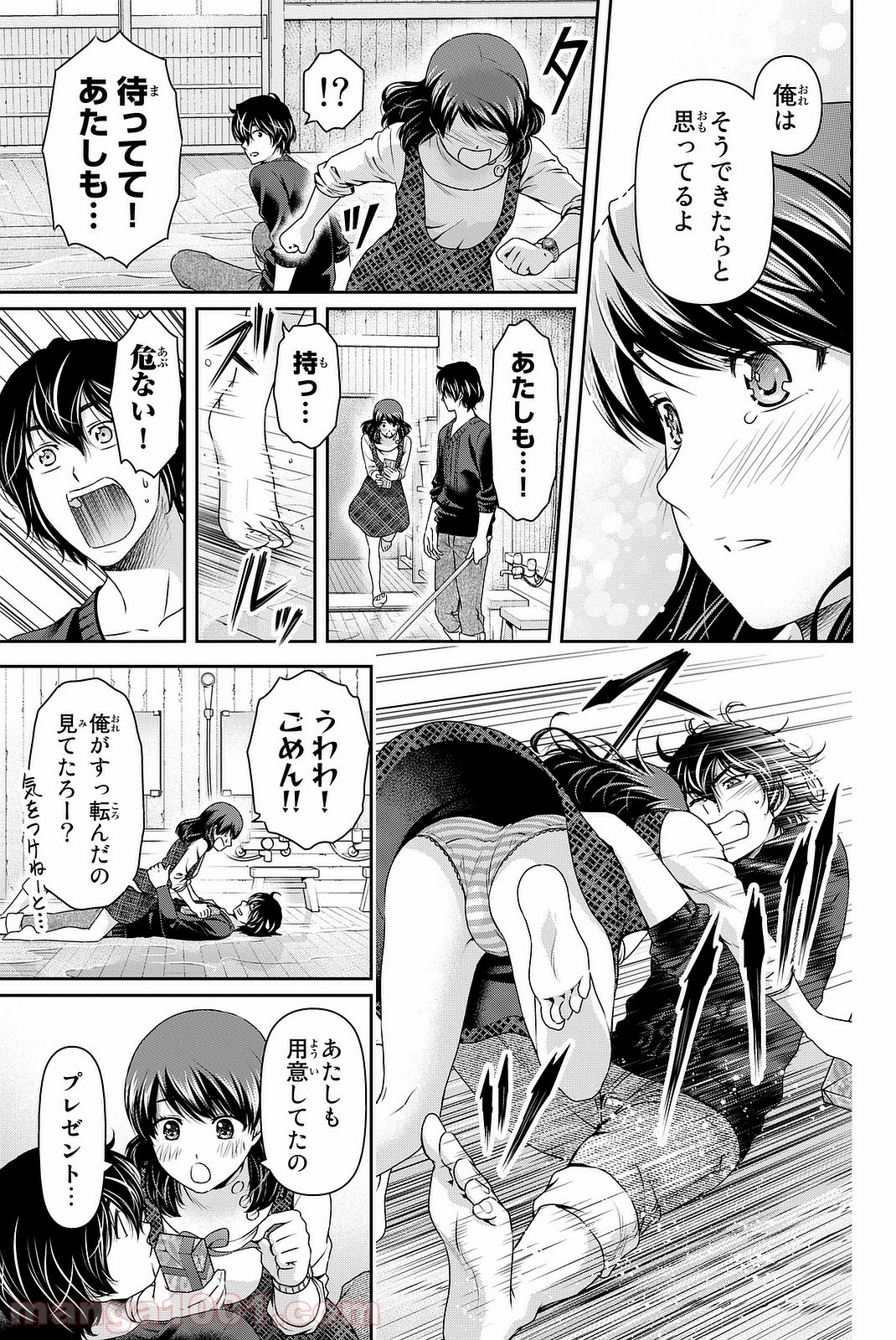 ドメスティックな彼女 - Raw 【第127話】 - Manga1001.com