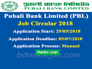 Pubali Bank Limited (PBL) Job Circular 2018