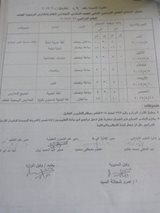 جداول امتحانات الترم الثاني 2017 - محافظة قنا 7