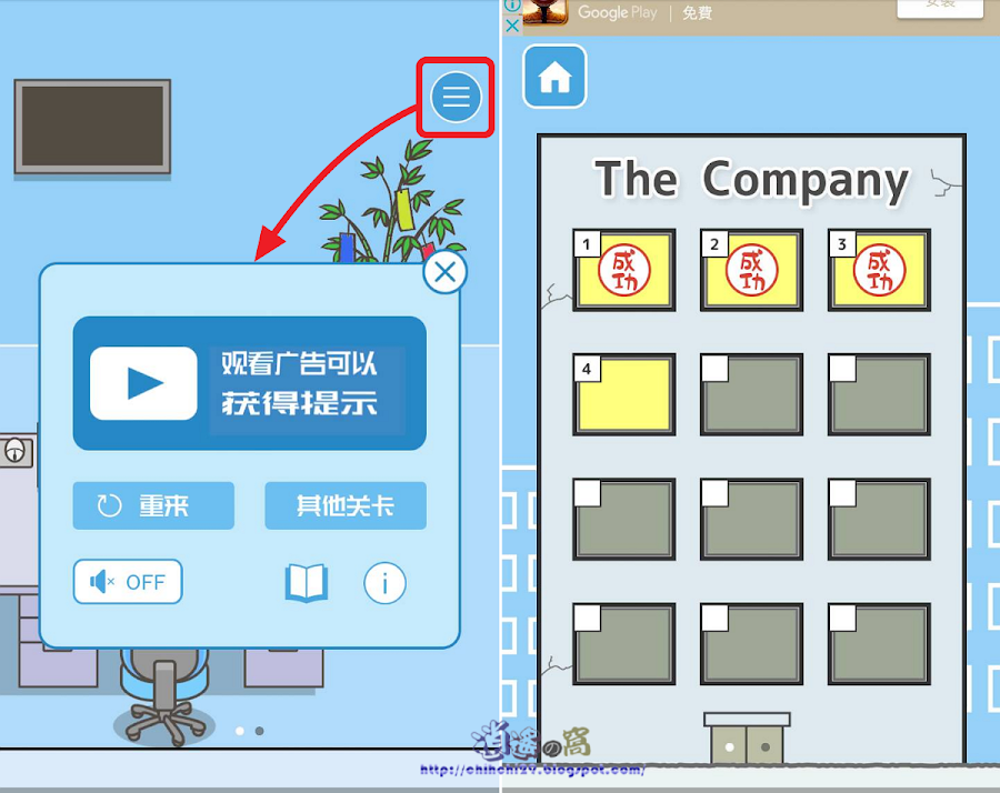 逃離公司-解謎休閒遊戲