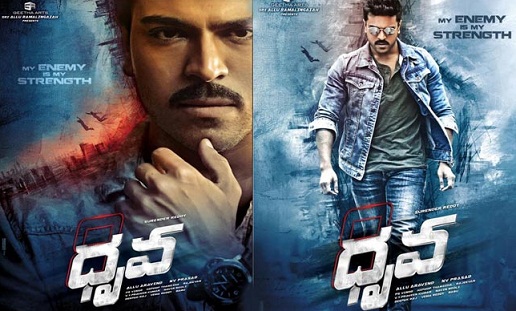 Ram movie songs in tamil