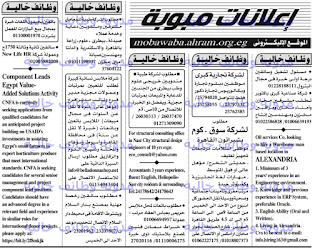 وظائف فى اهرام الجمعة 22/9/2017 %25D9%2588%25D8%25B8%25D8%25A7%25D8%25A6%25D9%2581%2B%25D8%25A7%25D9%2584%25D8%25A7%25D9%2587%25D8%25B1%25D8%25A7%25D9%2585%2B%25D8%25A7%25D9%2584%25D8%25AC%25D9%2585%25D8%25B9%25D8%25A9%2B%252814%2529