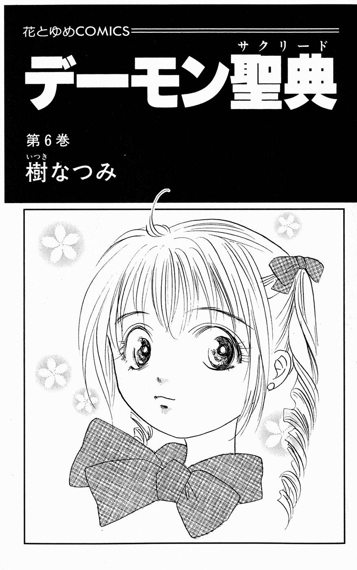 Demon Seiten Chapter 21 Mangahasu Demon Seiten Chapter 21 Mangahasu