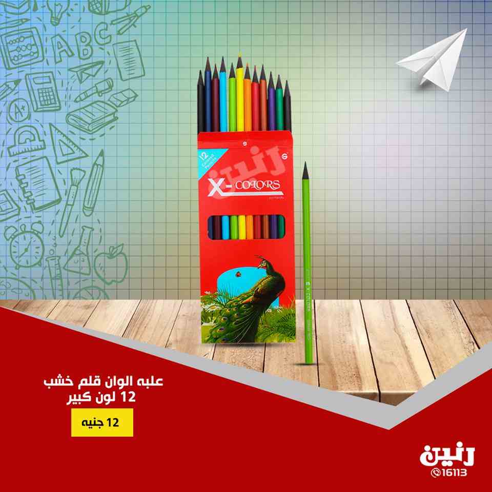 عروض رنين  عروض رنين