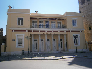 το Δημαρχείο της Κοζάνης