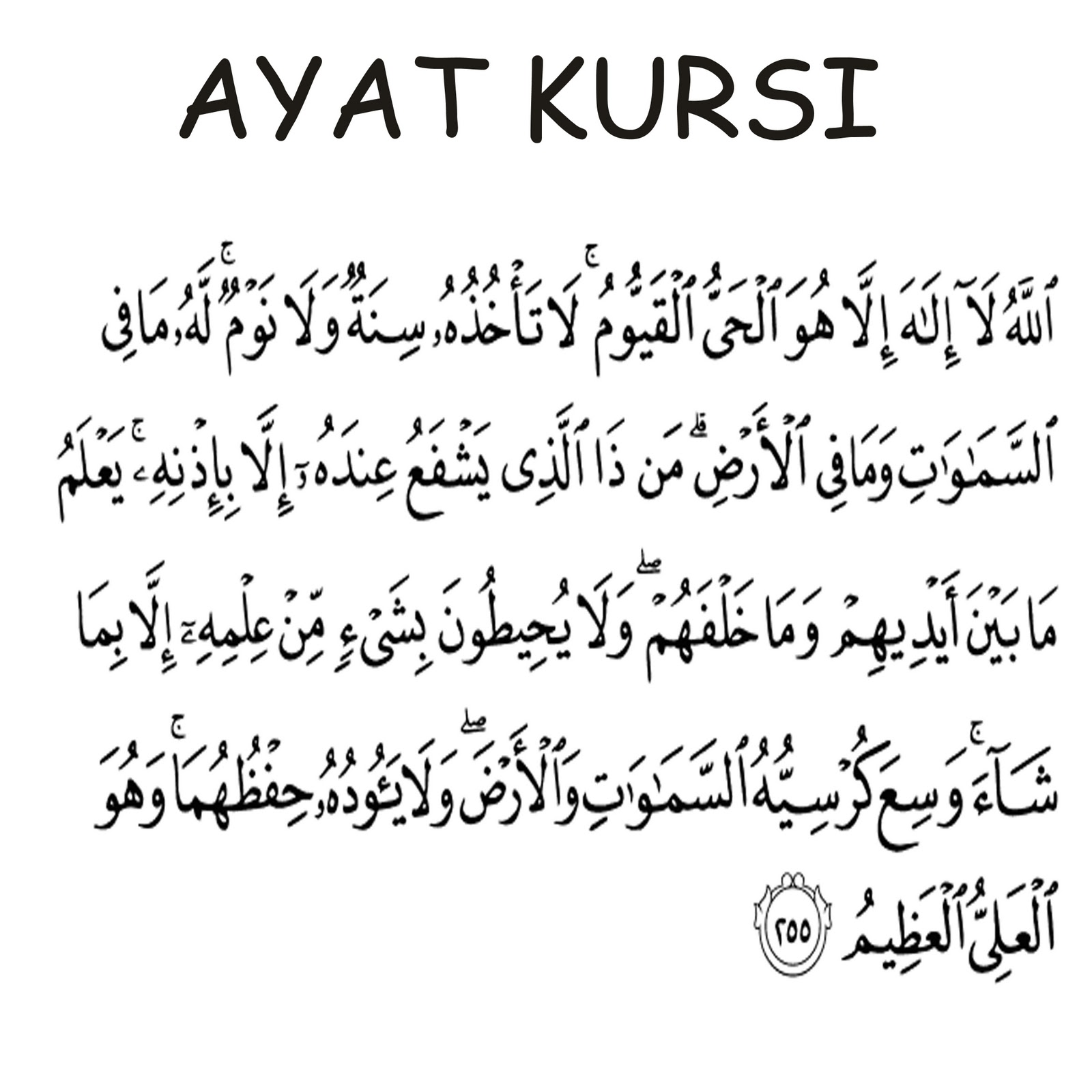 Bacaan Ayat Kursi