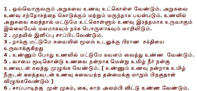 how to make weight loss drink in tamil how to make weight loss drink in tamil