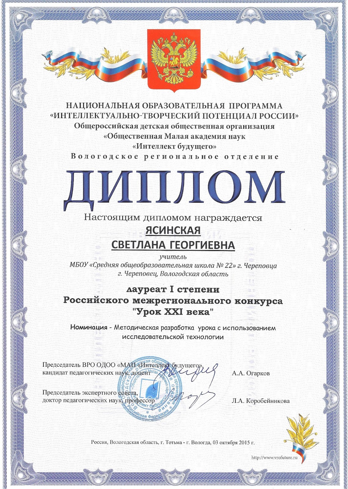 межрегиональный конкурс разработок уроков во 2 классе по фгос