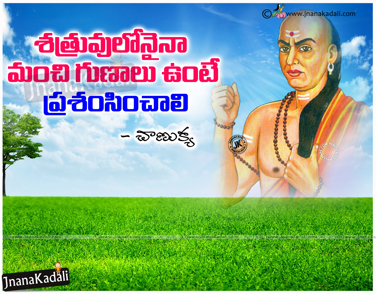 Best Quotes of Chanakya with HD wallpapers | JNANA KADALI.COM |Telugu