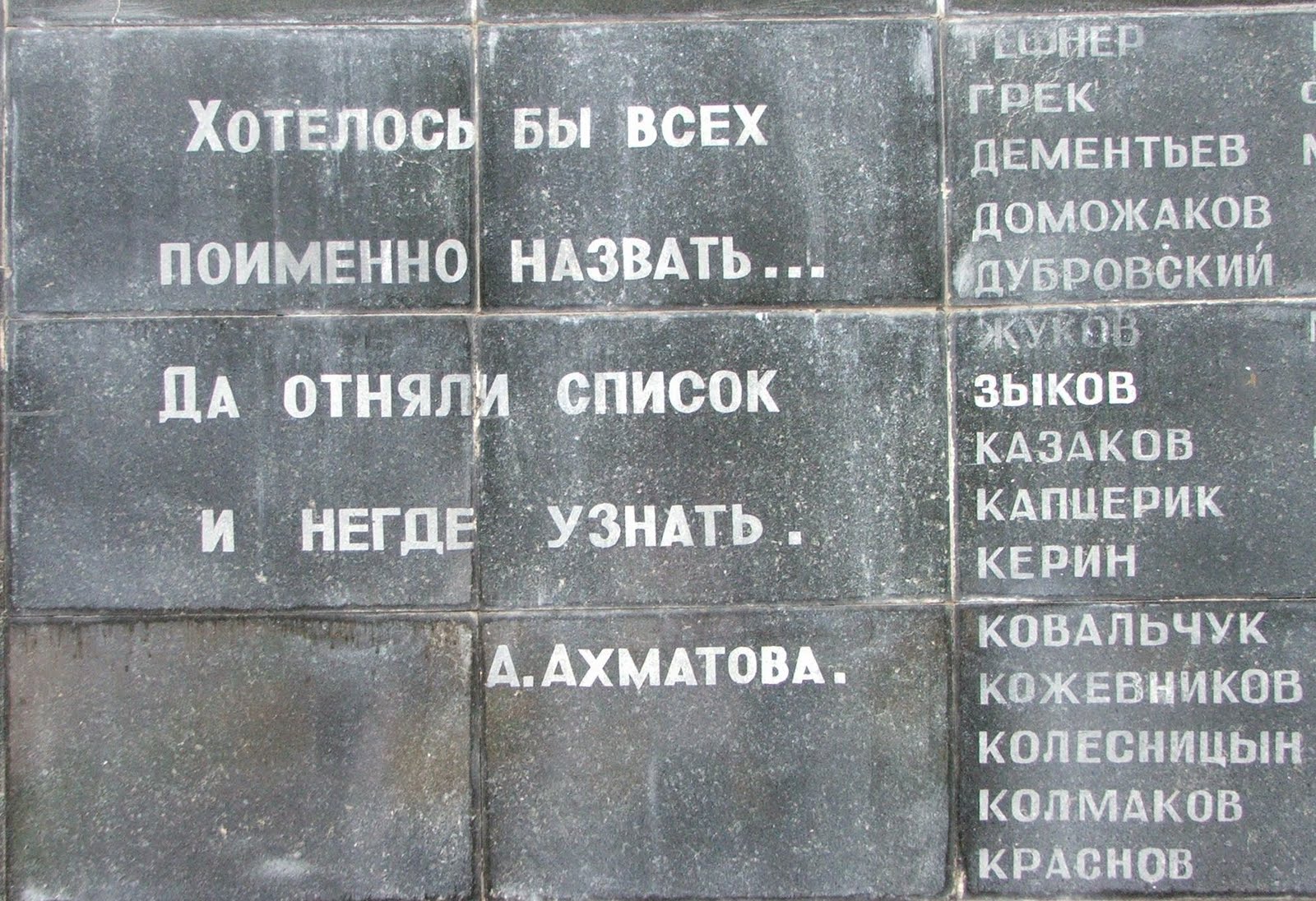 хотелось бы всех поименно. нефедьево памятник. хотелось бы всех поименно назвать. реквием хотелось бы всех поименно назвать. день жертв политических репрессий выставка в библиотеке.