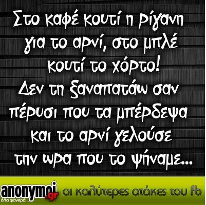 Πασχαλινό Χιούμορ