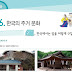 KIIP 5 Bài 16.2 한국에서는 집을 어떻게 구할까?/ Tìm nhà ở tại Hàn Quốc.