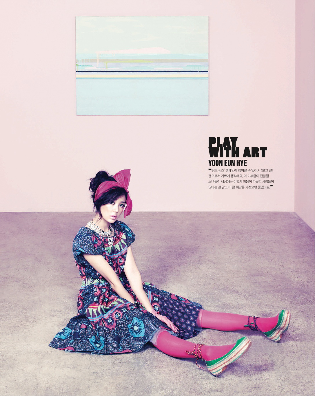 Yoon Eun Hye - Vogue Girl Magazine March Issue | Fashionista