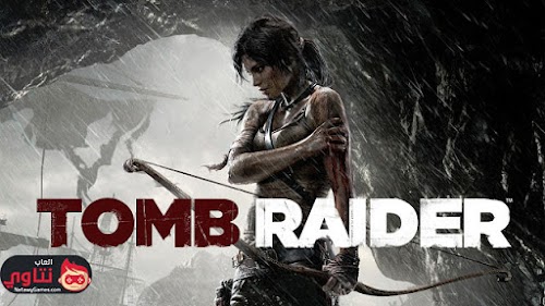 تحميل لعبة تومب رايدر 2017 Download Tomb Raider للكمبيوتر والاندرويد والايفون تحميل لعبة تومب رايدر 2017 Download Tomb Raider للكمبيوتر والاندرويد والايفون