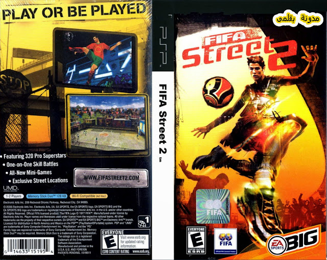 تحميل لعبة fifa street 2 للكمبيوتر من ميديا فاير تحميل لعبة fifa street 2 للكمبيوتر من ميديا فاير