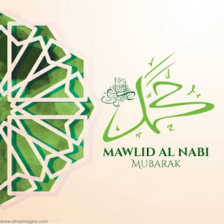 صور المولد النبوي الشريف 2020-1442 maulid nabi muhammad