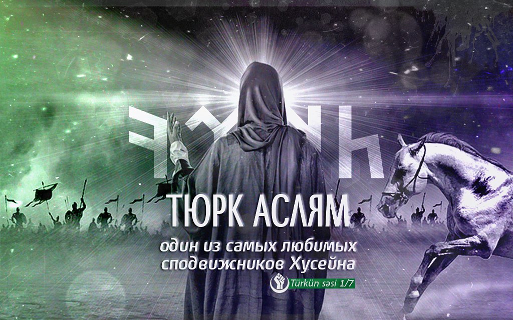 цитаты сподвижников. про сподвижников. сподвижники пророка. история сподвижников пророка. а.