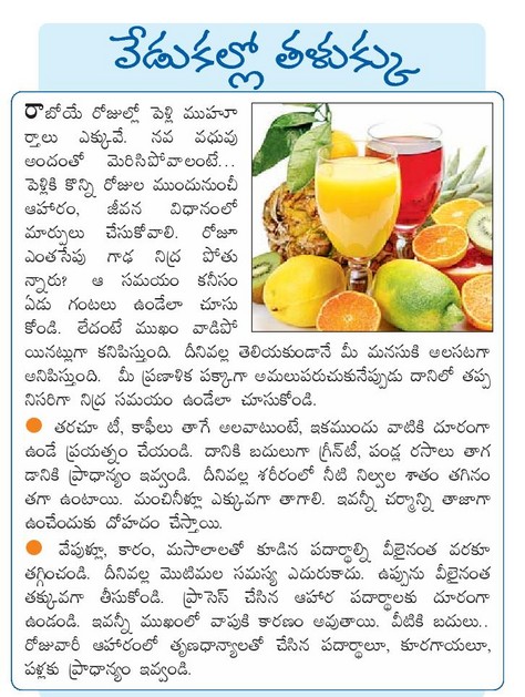 TELUGU WEB WORLD LIFE STYLE HEALTH TIPS IN TELUGU DAILY SLEEP WELL telugu-web-world-life-style-health-tips-in-telugu-daily-sleep-well