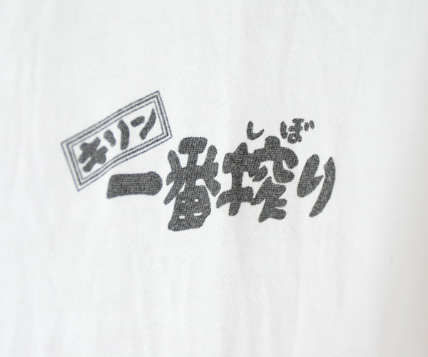 キリンビール　KIRIN　一番搾り　90年代 ヴィンテージＴシャツ　日本製　レア