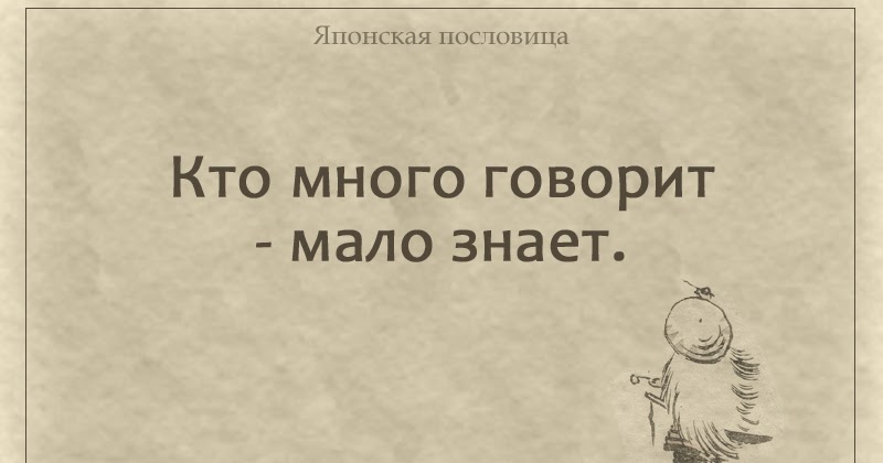 Поговорки например. Пустая бочка пуще гремит. Умники и умницы 2 класс задания. Пословицы примеры. Пустая посуда гремит громче всего.