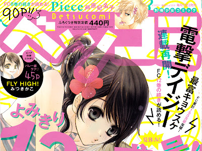 √画像をダウンロード black bird 8 巻 187537-Black bird ネタバレ 8 巻