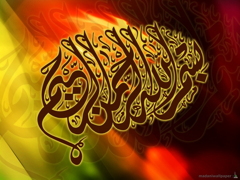 Rohani Dunia Islam Bismillah Beautiful Calligraphy