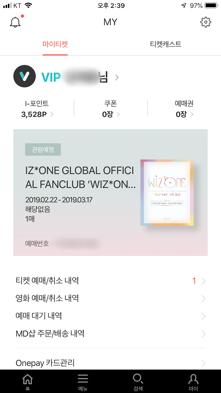 아이즈원/소시] 위즈원 1기, 소원ACE 가입했습니다. (가입현황 인증) : MLBPARK