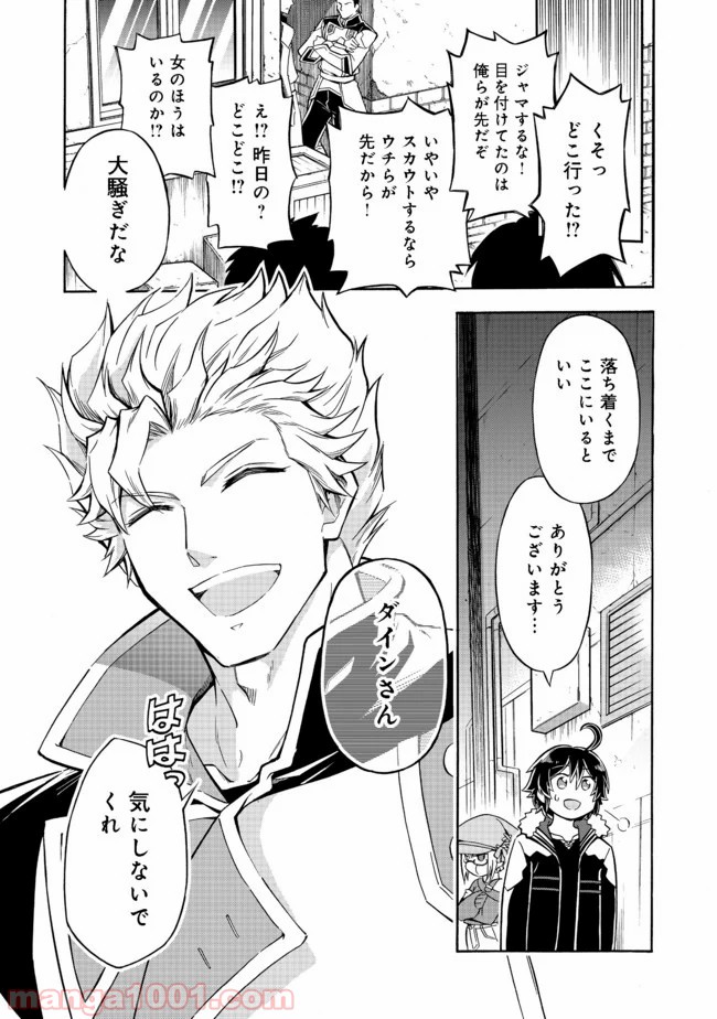 リワールド・フロンティア - Raw 【第10.1話】 - Manga1000.com