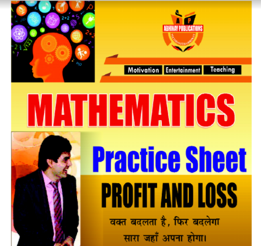 profit-loss-math-practice-sheet
